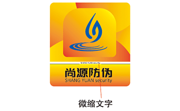 想一想，什么是塑膜防偽標(biāo)簽？