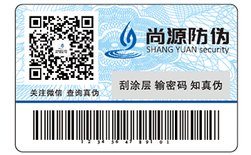 什么是鐳射防偽標(biāo)簽，你知道多少？