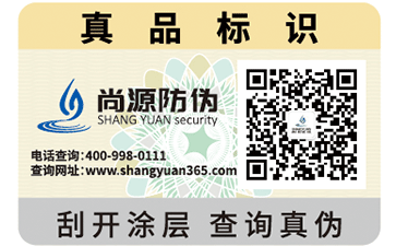 二維碼產(chǎn)品追溯防偽系統(tǒng)的優(yōu)點(diǎn)有哪些？