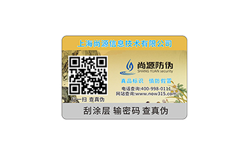 void防偽標(biāo)簽