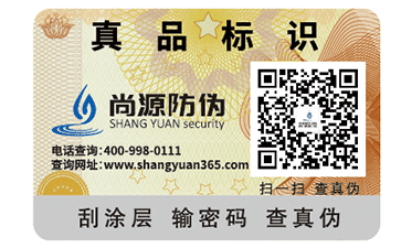 防偽標(biāo)是怎樣識(shí)別的？