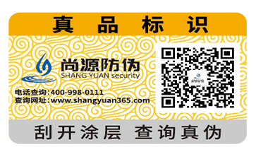 看，易碎紙防偽標簽的特點