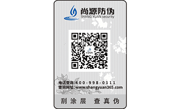 什么是雙層揭開防偽標簽？