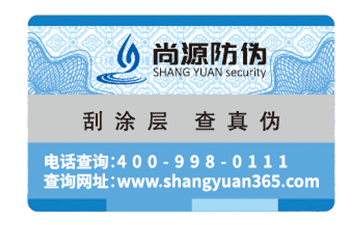 溫變防偽標(biāo)簽如何進(jìn)行防偽的？