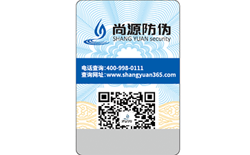 隱形熒光防偽標簽是如何達到隱形效果？