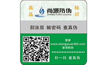 防偽防竄貨系統(tǒng)的這些功能你了解嗎？