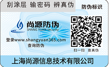 UV印刷中禮盒防偽包裝有哪些工藝技術(shù)？