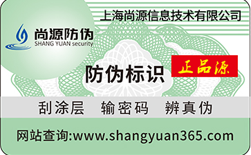 如何利用防偽標(biāo)簽打開營(yíng)銷市場(chǎng)新道路？