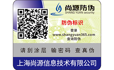 訂購防偽標簽需要知道哪些流程？