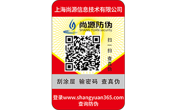如何定制防偽標(biāo)簽，制作流程有哪些？
