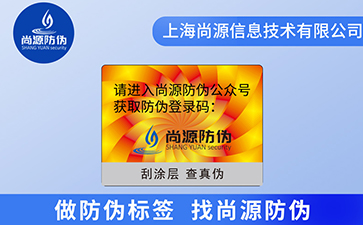 防偽碼和條形碼有什么不同？