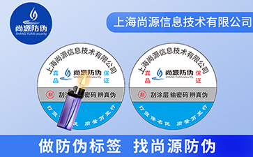 帶你認(rèn)識(shí)溫變防偽標(biāo)簽