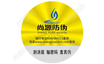 帶你了解激光防偽標(biāo)簽的技術(shù)有哪些？