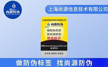 二維碼防偽標(biāo)簽技術(shù)如何滿足消費(fèi)者需求?