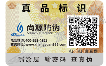 為了區(qū)分防偽標(biāo)簽的質(zhì)量，我們需要注意這些