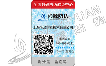 防偽包裝的兩種設(shè)計(jì)方法