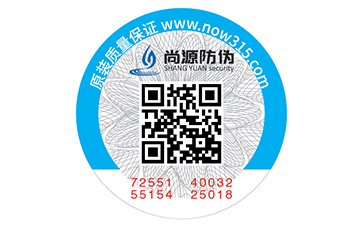 可變二維碼防偽標(biāo)簽