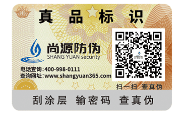 卷筒防偽標(biāo)簽制作有哪些？您知道嗎？
