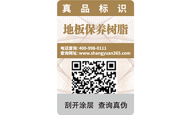 塑膜防偽標簽可靠嗎？