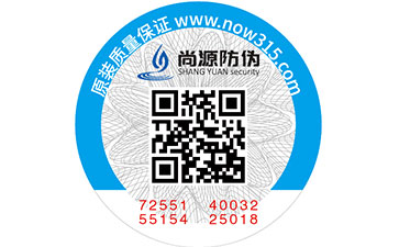 定制激光防偽標簽優(yōu)勢有哪些？