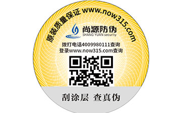 二維碼防偽標(biāo)簽的獨(dú)特之處你知道嗎？