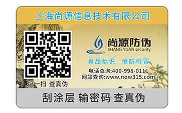 有關(guān)二維碼防偽標(biāo)簽的特點(diǎn)你知道嗎？