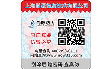 激光防偽標(biāo)簽是怎樣進(jìn)行防偽的？