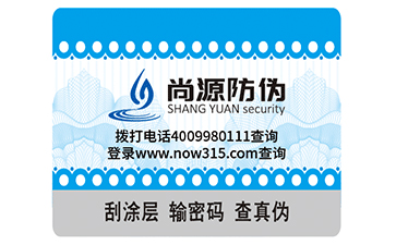 市場(chǎng)常見(jiàn)的防偽標(biāo)簽是怎么起到防偽效果的？
