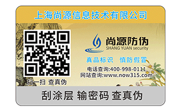 商品定制防偽標(biāo)簽的流程有哪些？