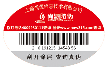 二維碼防偽系統(tǒng)有哪些神奇的特點(diǎn)？