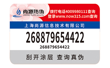 二維碼溯源系統(tǒng)對(duì)企業(yè)的好處有哪些？