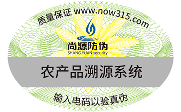 揭開(kāi)留底防偽標(biāo)簽的類型及特點(diǎn)