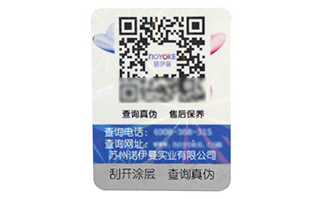 二維碼防偽標(biāo)簽的加密方式