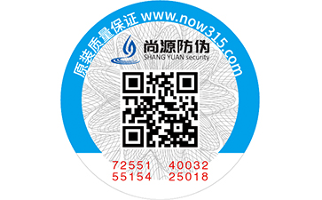 二維碼防偽標(biāo)簽在各行各業(yè)中的使用有哪些獨(dú)特的優(yōu)勢呢？