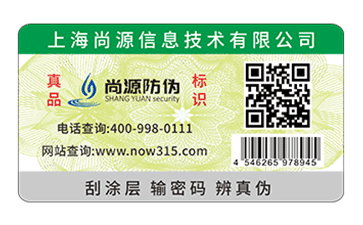 防竄貨的解決方案有哪些？