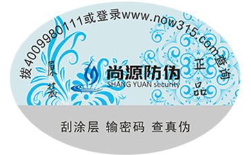防偽套標(biāo)是如何實(shí)現(xiàn)防偽防竄貨的？