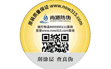 防偽標(biāo)簽和防偽碼有什么區(qū)別？