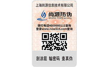 二維碼防偽標(biāo)簽的優(yōu)點(diǎn)有哪些？
