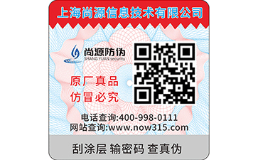 一物一碼二維碼防偽標簽真的能防偽嗎？
