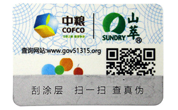 激光防偽標(biāo)簽有哪防偽優(yōu)勢(shì)？