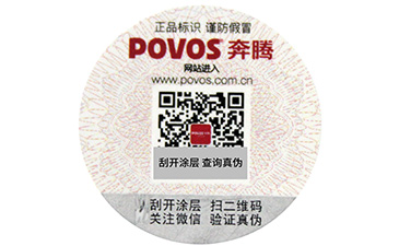 關(guān)于卷筒防偽標(biāo)簽的制作有哪些要求呢？