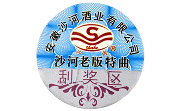 激光防偽標簽存在哪些優(yōu)勢？