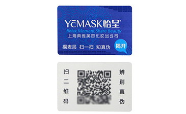 你知道激光防偽標(biāo)簽是怎么做的？