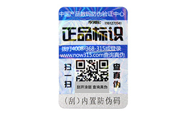 激光防偽標(biāo)簽有哪些原理？