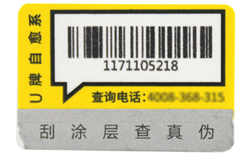 選擇二維碼防偽標(biāo)簽時需要注意哪些問題？
