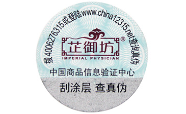 一物一碼是如何管理防偽溯源系統(tǒng)流程的？有些什么作用？