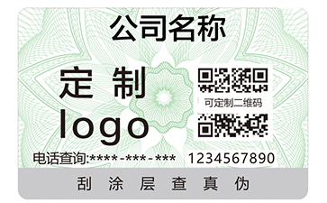 二維碼防偽標(biāo)簽可靠嗎？