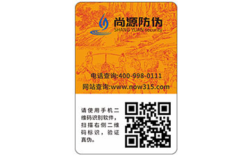 紋理防偽標(biāo)簽