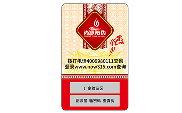 防偽標簽優(yōu)勢