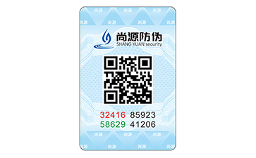 定制防偽標(biāo)簽